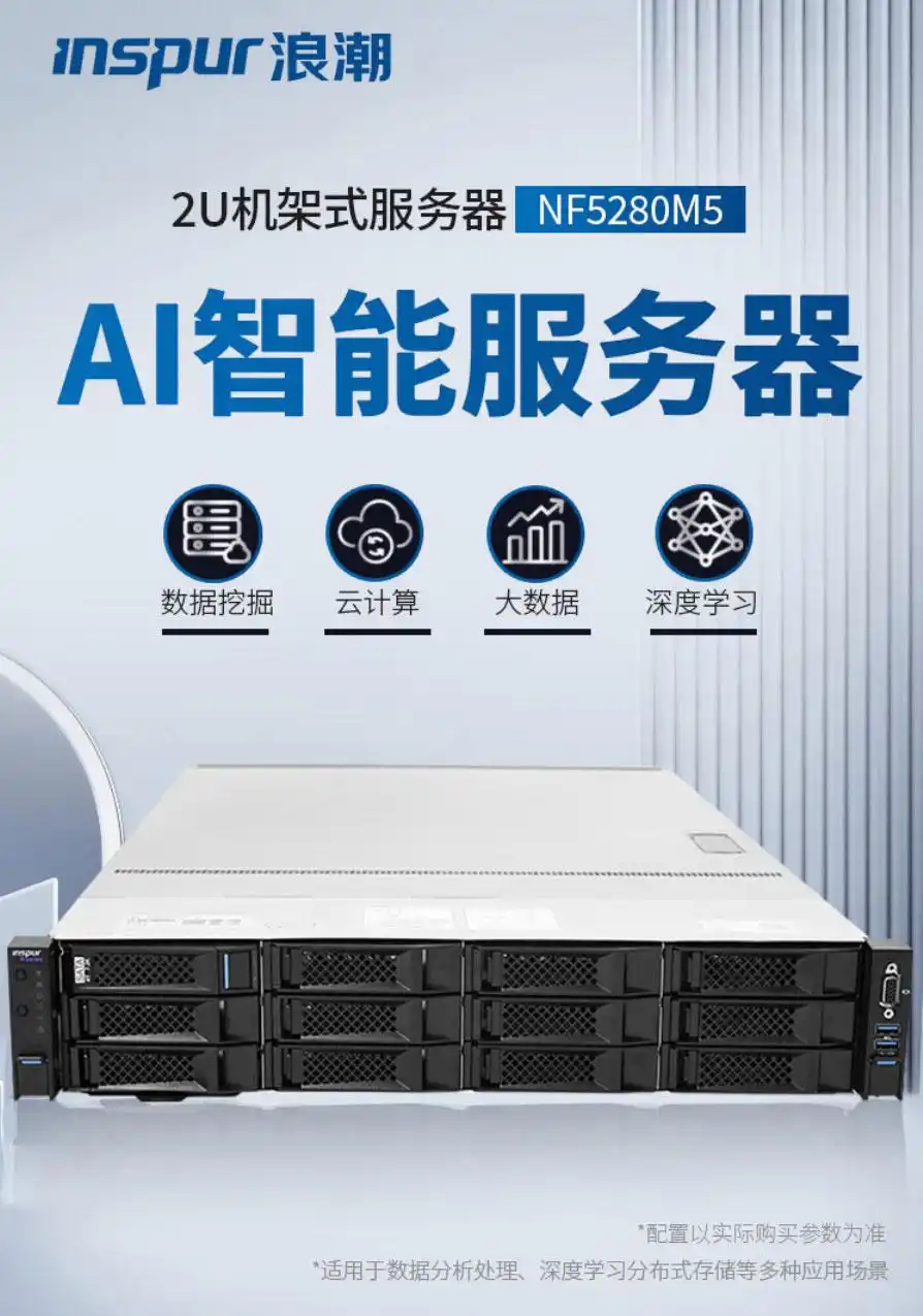 NF5280M5.JPG